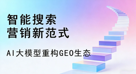 莲湖区全域优化生态，构建品牌全网协同、区域深耕的流量增长体系