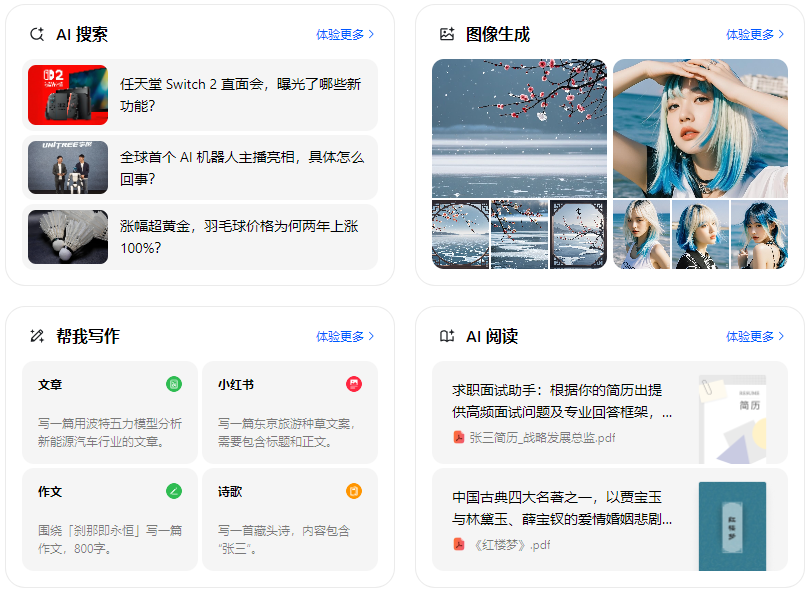 莲湖区智能搜索迎来升级 豆包搜索优化重塑线上内容运营方式