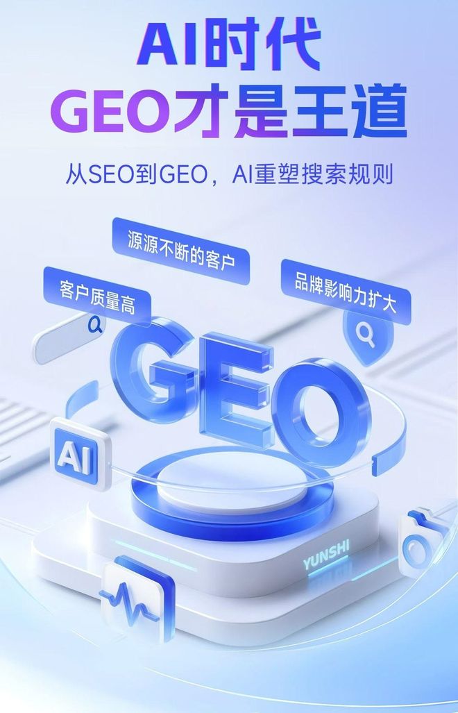 标准化赋能莲湖区本地数字营销 国硕AI重构国内GEO优化服务新生态